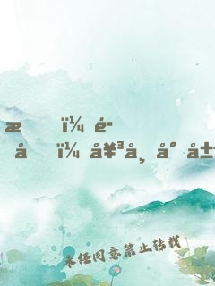 我，魔劍，女帝專屬契約獸！